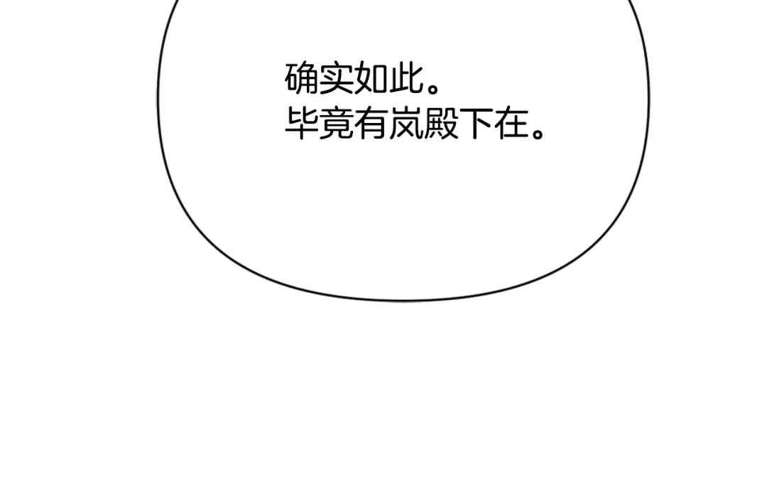 变成敌国皇帝的奴隶 第45话 试探 第175页