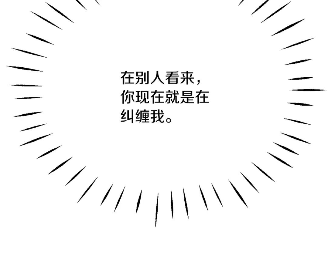 变成敌国皇帝的奴隶 第45话 试探 第126页