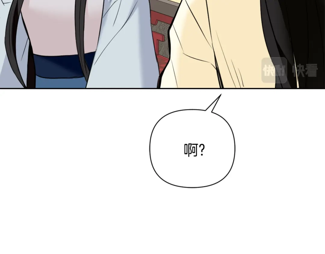 变成敌国皇帝的奴隶 第45话 试探 第35页