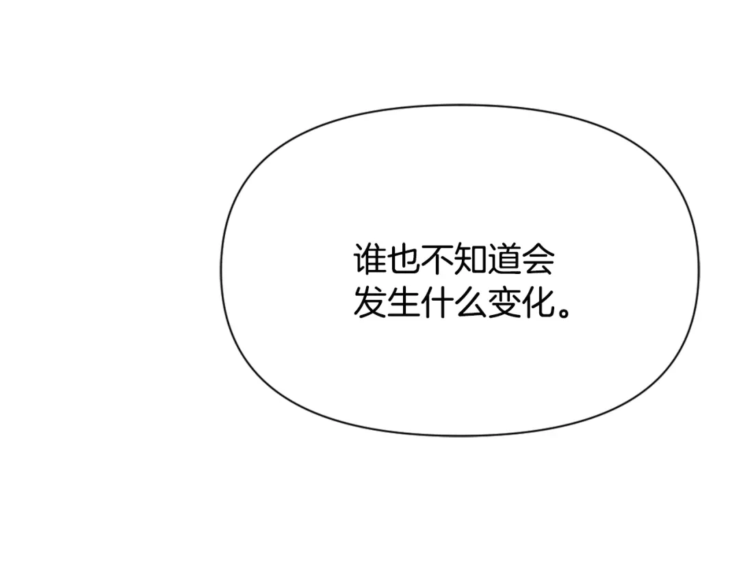 变成敌国皇帝的奴隶 第45话 试探 第192页