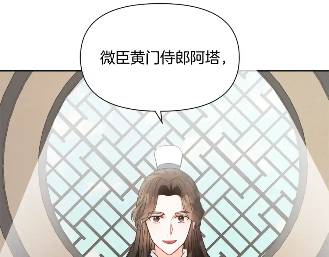 变成敌国皇帝的奴隶 第45话 试探 第52页