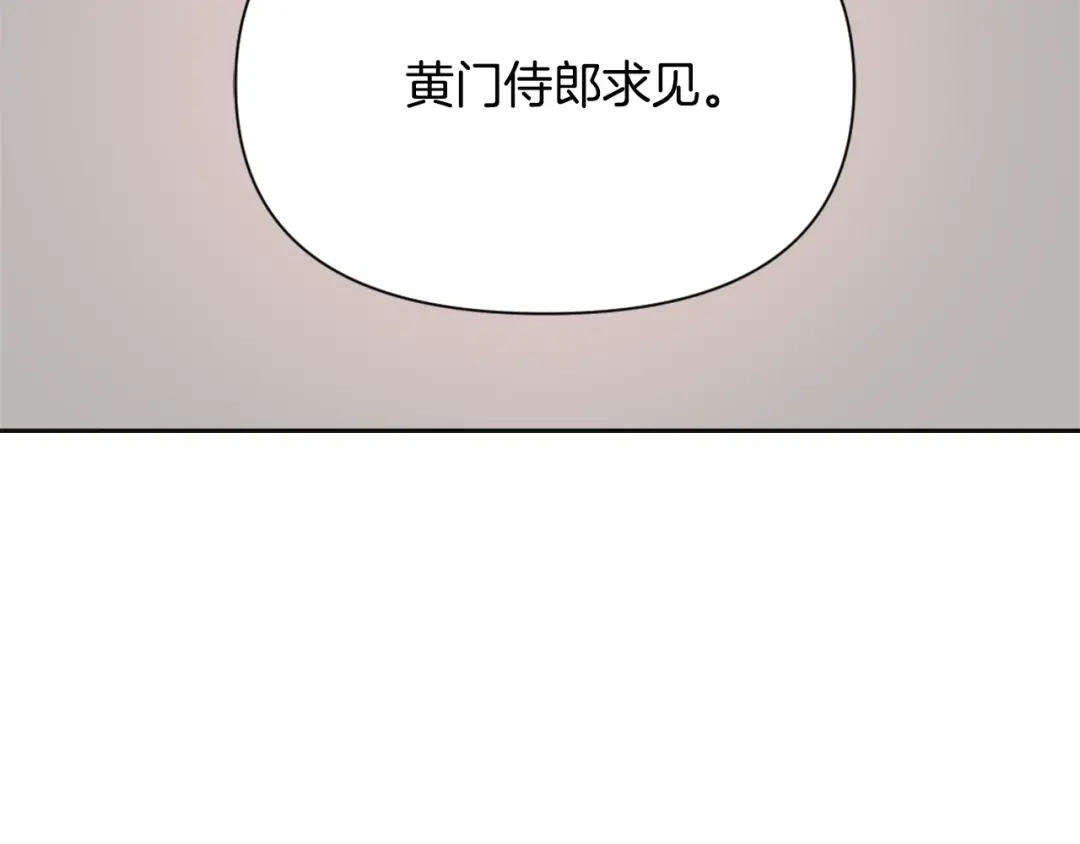 变成敌国皇帝的奴隶 第45话 试探 第51页