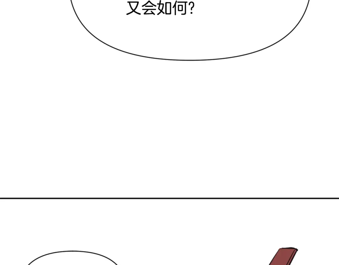 变成敌国皇帝的奴隶 第45话 试探 第188页