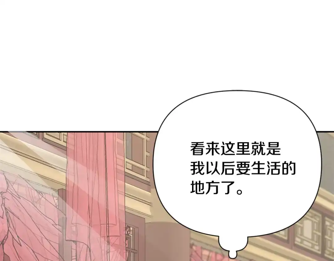 变成敌国皇帝的奴隶 第45话 试探 第18页