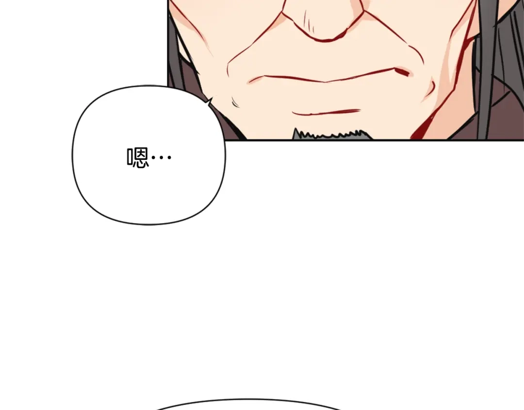 变成敌国皇帝的奴隶 第45话 试探 第169页