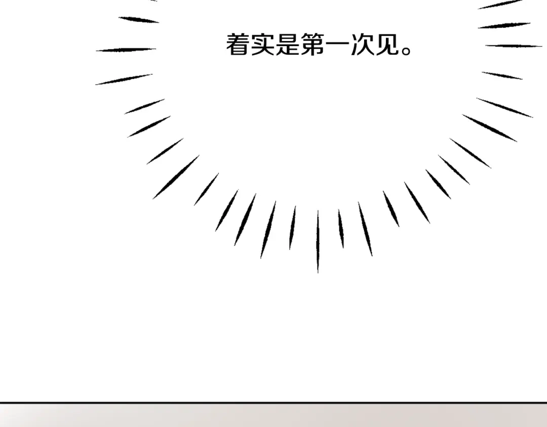 变成敌国皇帝的奴隶 第45话 试探 第131页