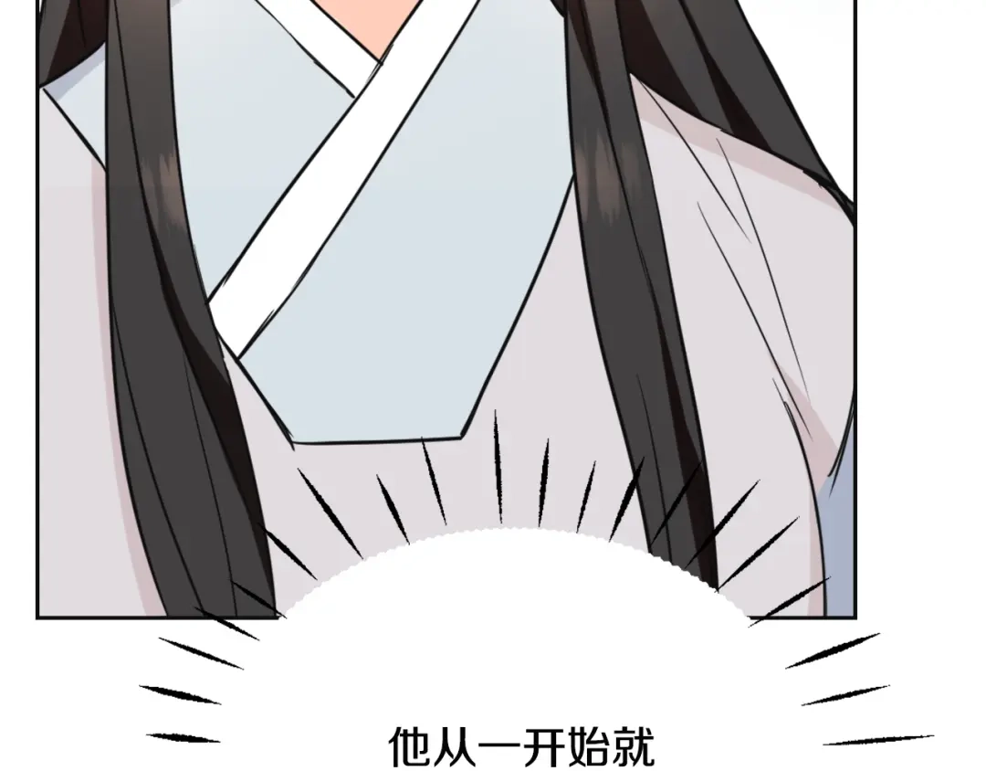 变成敌国皇帝的奴隶 第45话 试探 第101页