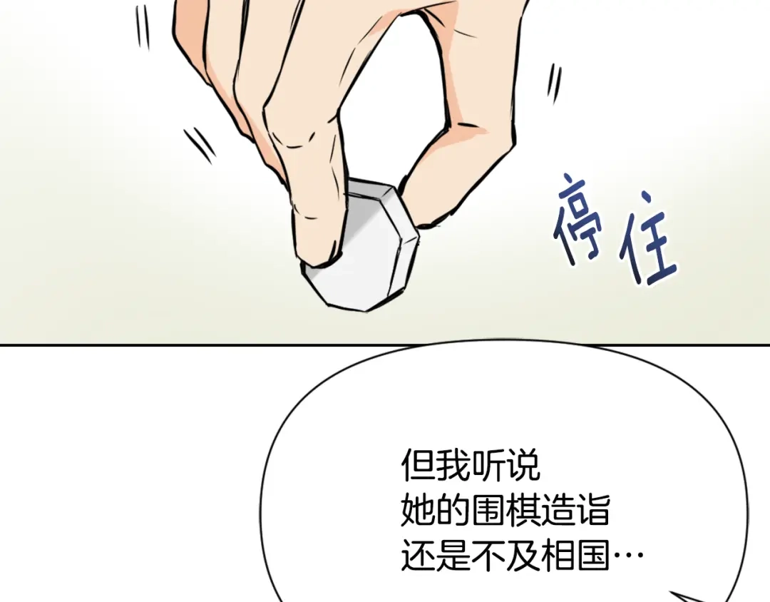 变成敌国皇帝的奴隶 第45话 试探 第182页