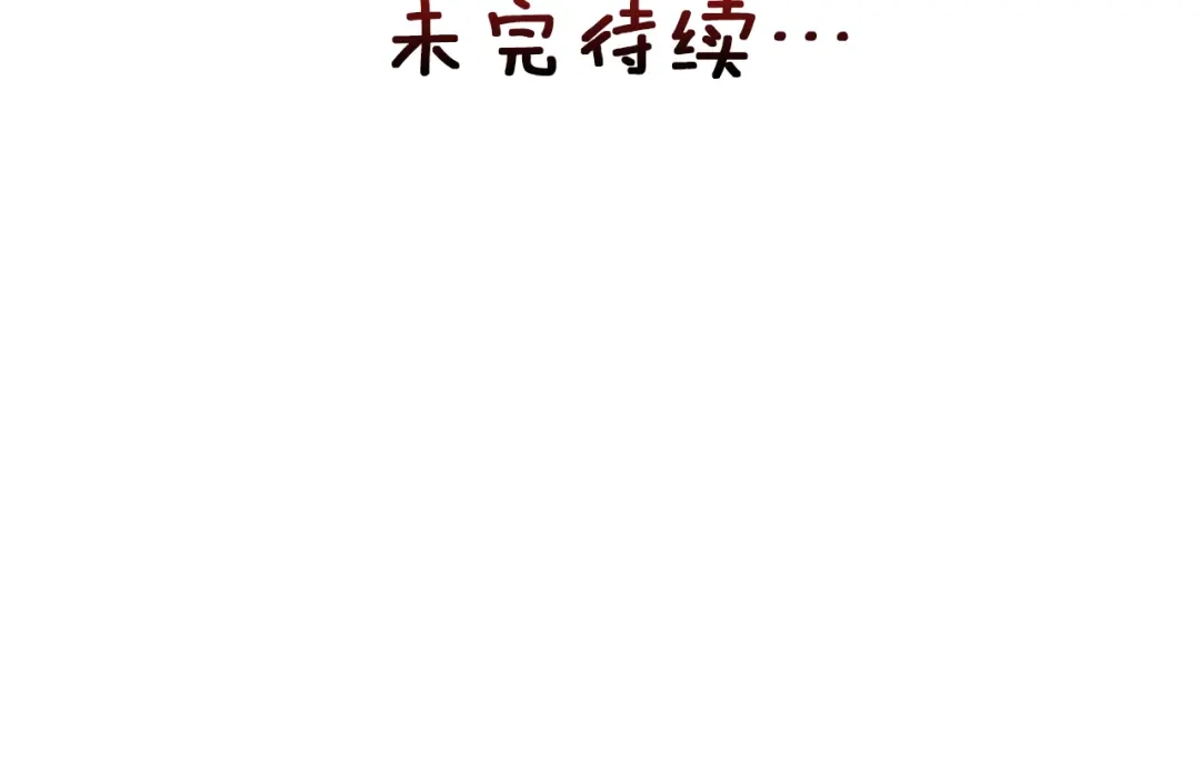 变成敌国皇帝的奴隶 第45话 试探 第209页