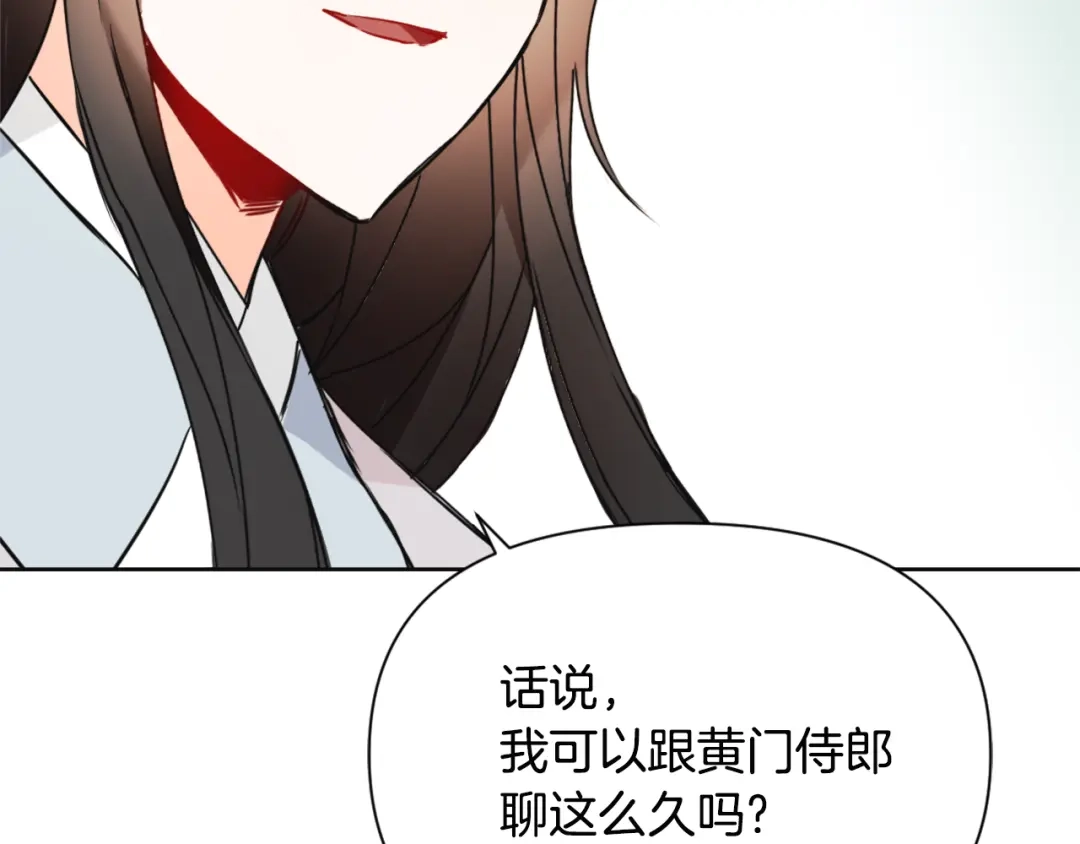 变成敌国皇帝的奴隶 第45话 试探 第115页