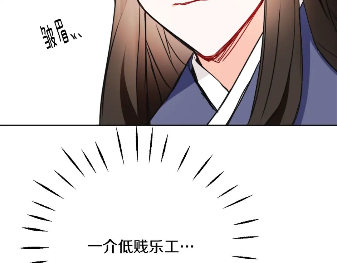 变成敌国皇帝的奴隶 第45话 试探 第95页