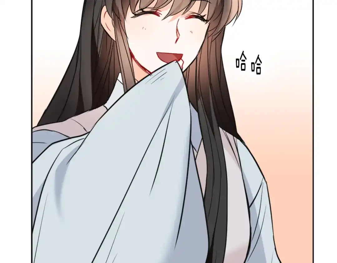 变成敌国皇帝的奴隶 第45话 试探 第135页