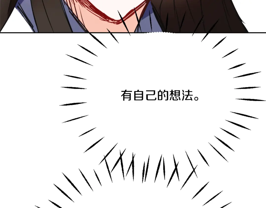 变成敌国皇帝的奴隶 第45话 试探 第70页