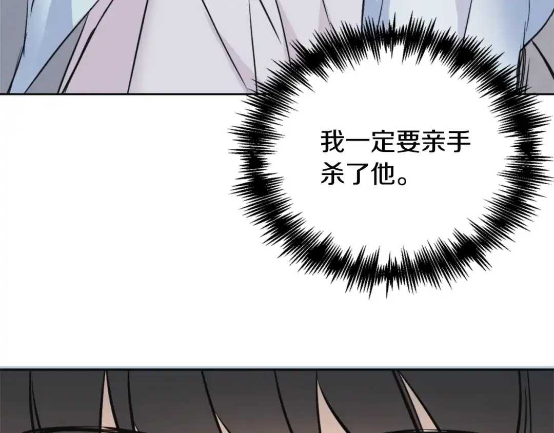 变成敌国皇帝的奴隶 第45话 试探 第9页