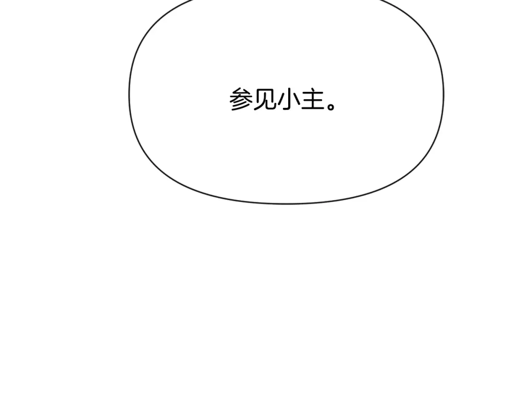 变成敌国皇帝的奴隶 第45话 试探 第56页