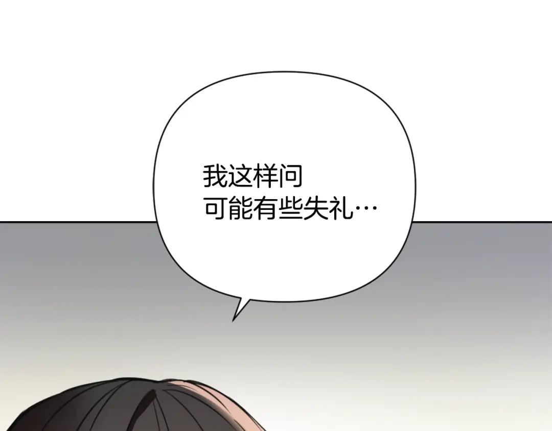 变成敌国皇帝的奴隶 第45话 试探 第118页