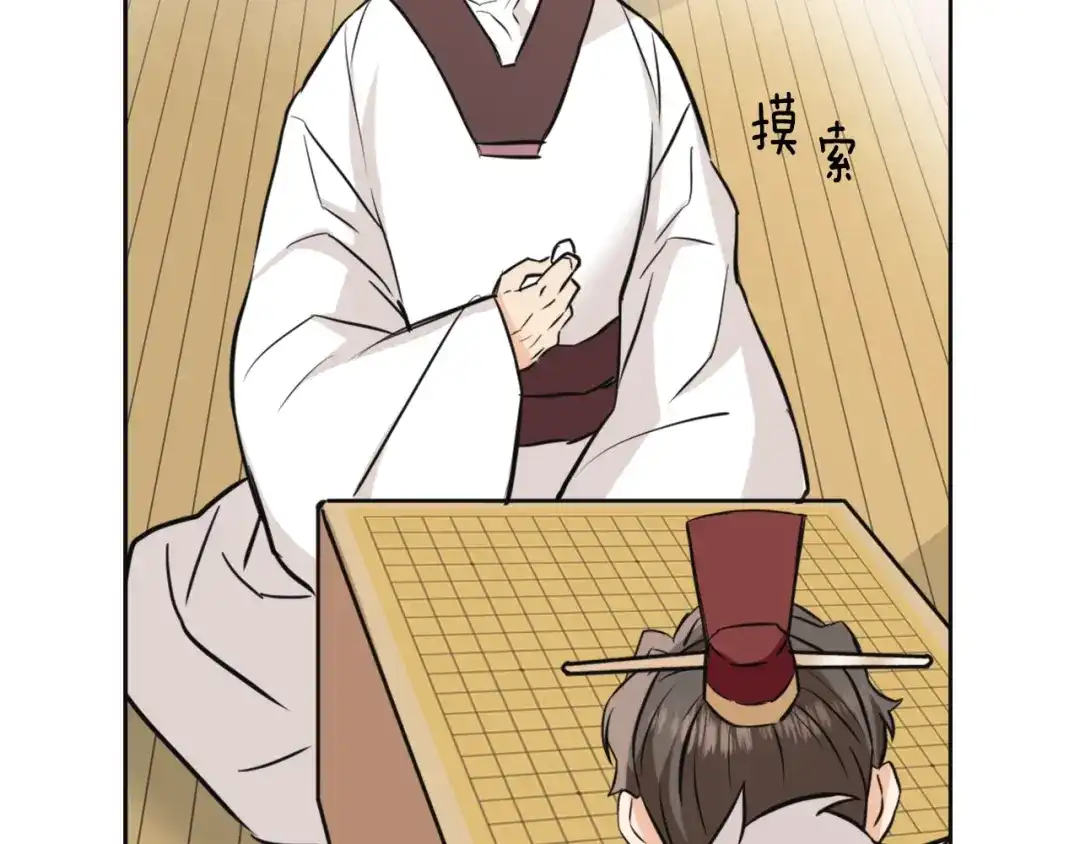 变成敌国皇帝的奴隶 第45话 试探 第171页