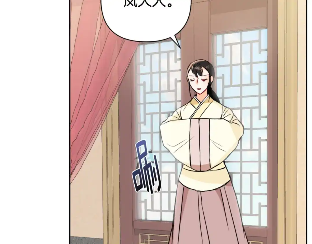 变成敌国皇帝的奴隶 第45话 试探 第21页