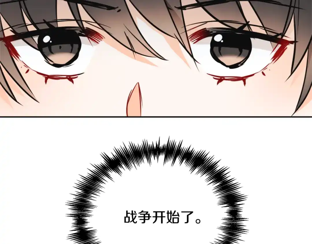 变成敌国皇帝的奴隶 第45话 试探 第10页