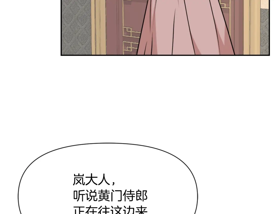 变成敌国皇帝的奴隶 第45话 试探 第22页