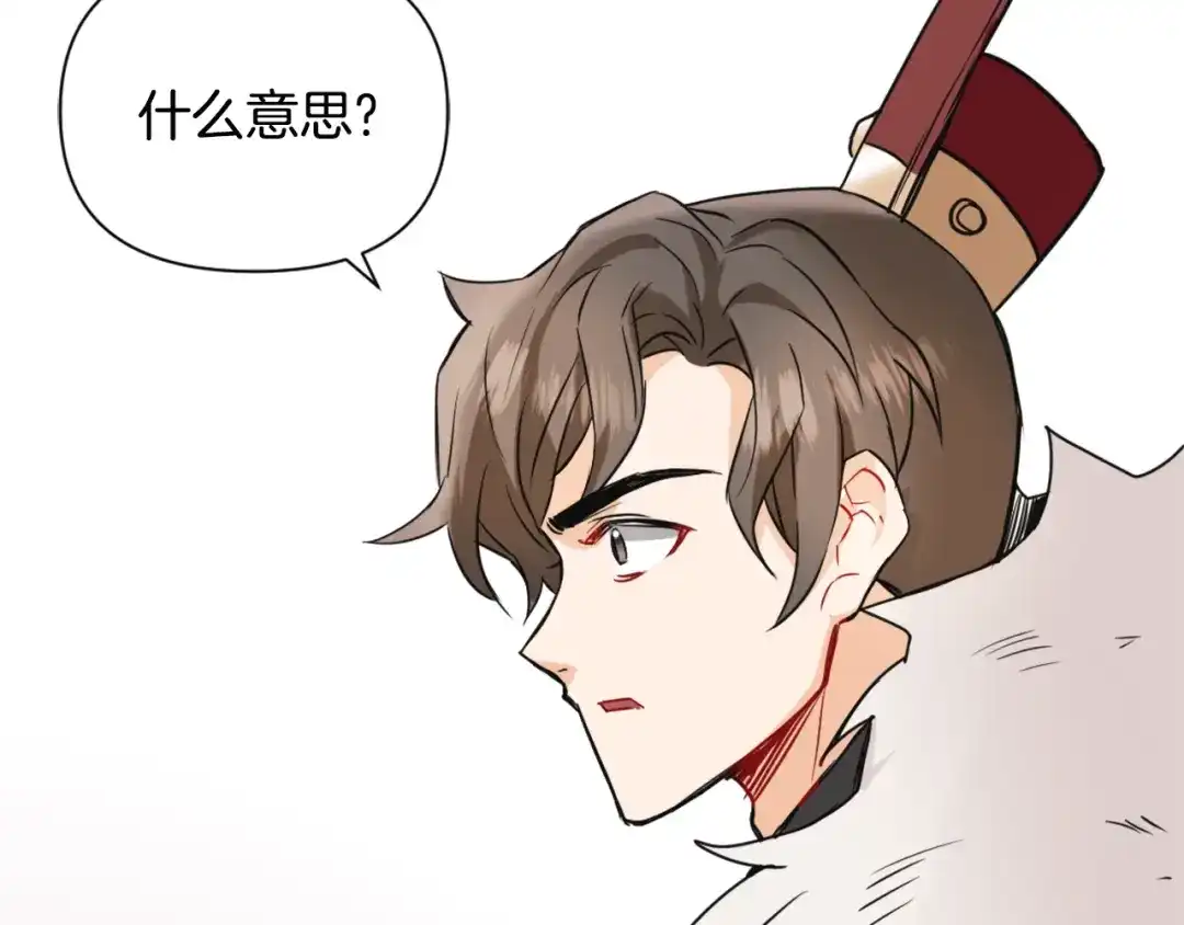 变成敌国皇帝的奴隶 第45话 试探 第189页