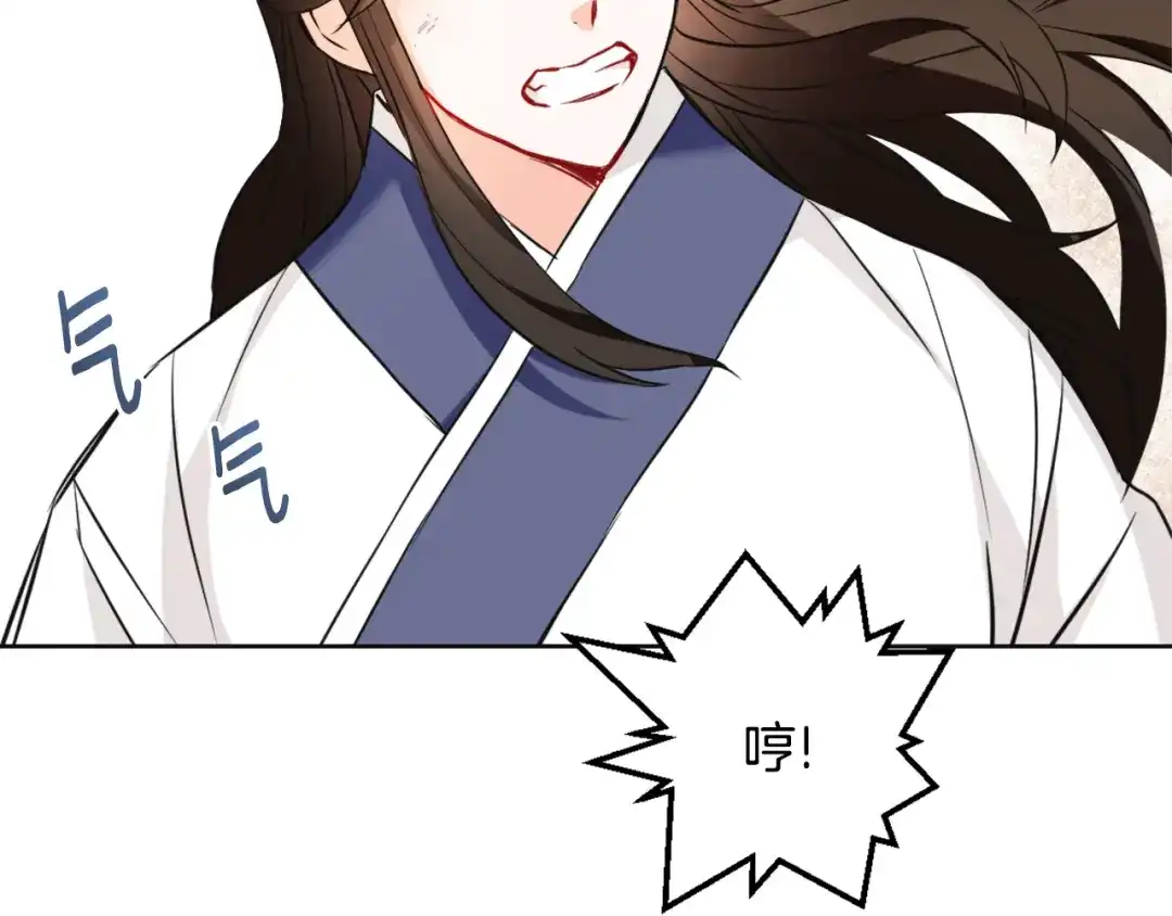 变成敌国皇帝的奴隶 第45话 试探 第142页