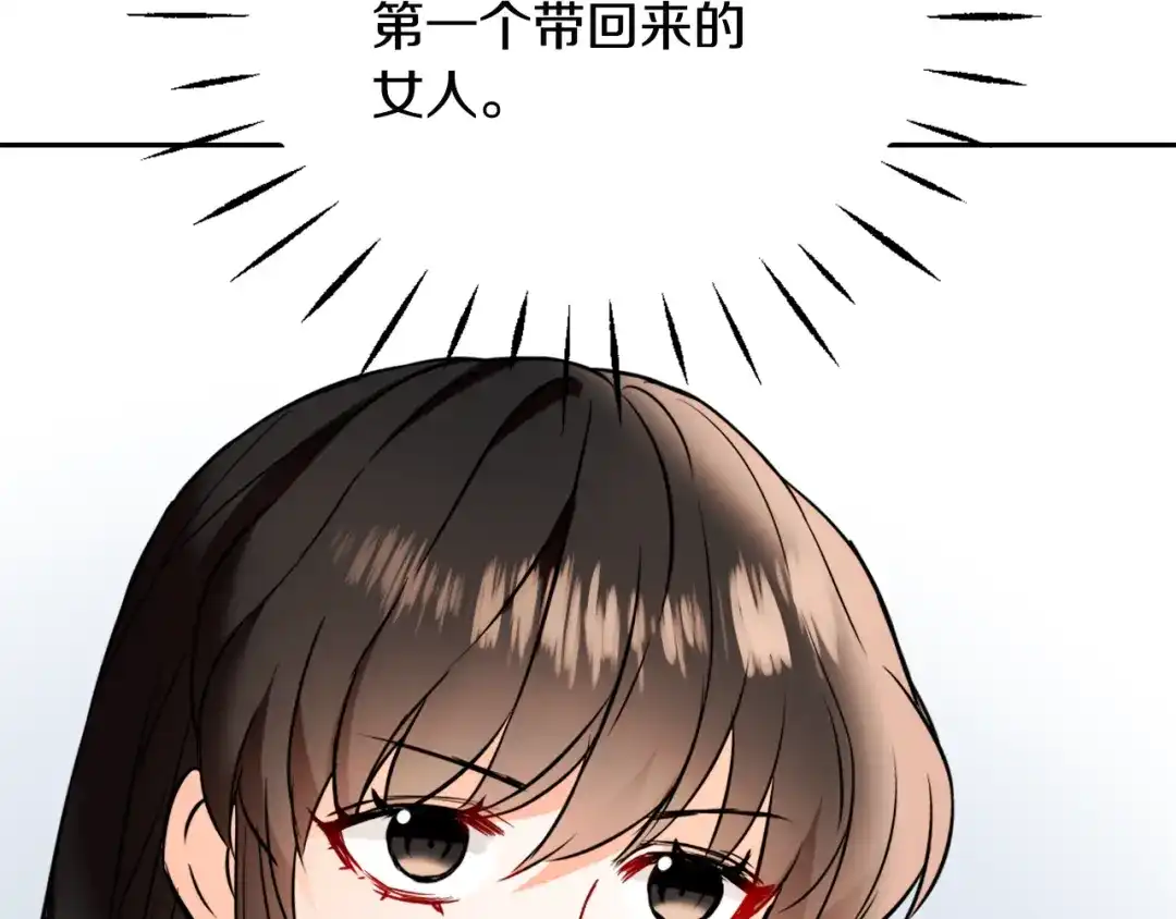 变成敌国皇帝的奴隶 第45话 试探 第31页