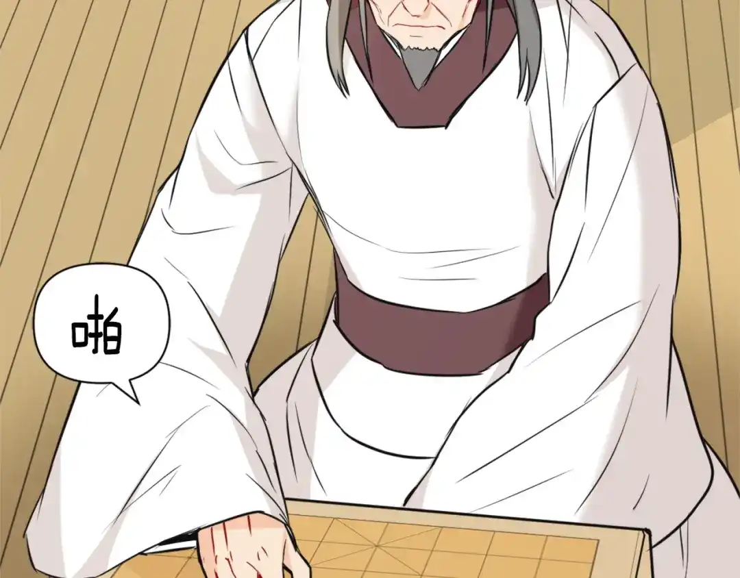 变成敌国皇帝的奴隶 第45话 试探 第185页