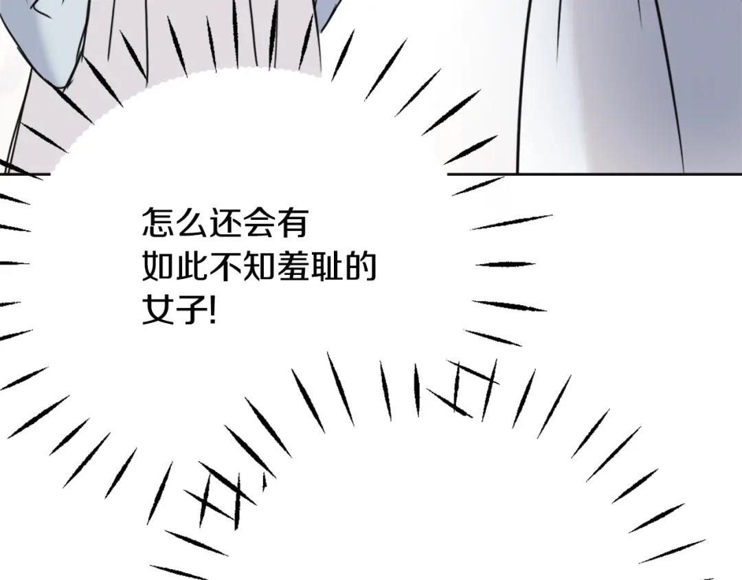 变成敌国皇帝的奴隶 第45话 试探 第130页