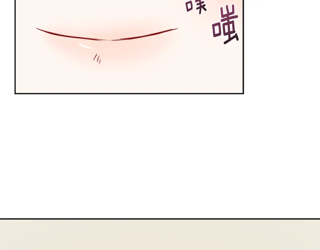 变成敌国皇帝的奴隶 第45话 试探 第110页