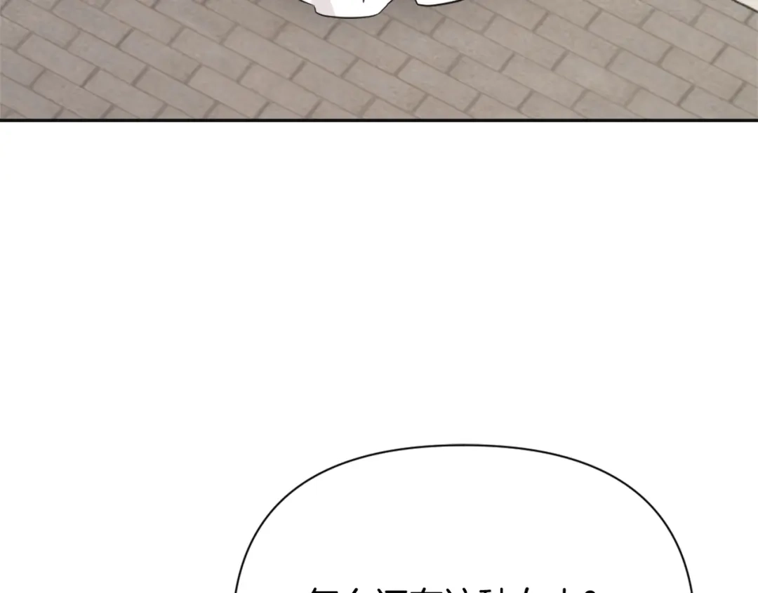 变成敌国皇帝的奴隶 第45话 试探 第140页