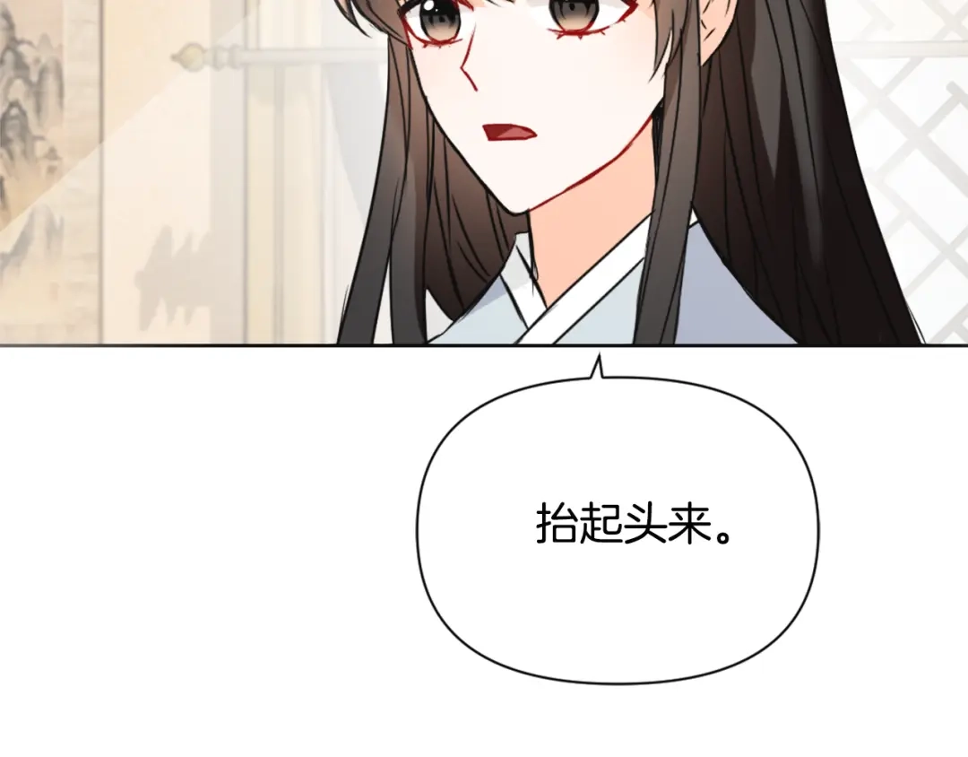 变成敌国皇帝的奴隶 第45话 试探 第61页