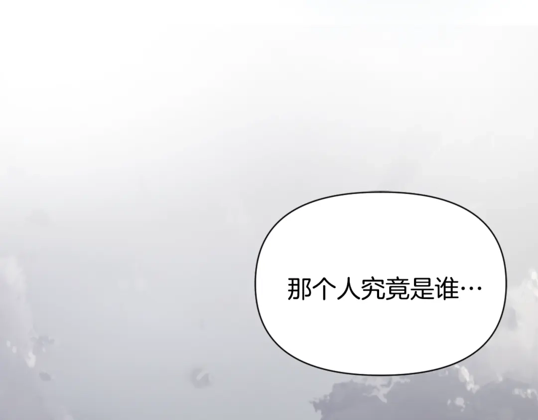 变成敌国皇帝的奴隶 第46话 一模一样的男人 第41页