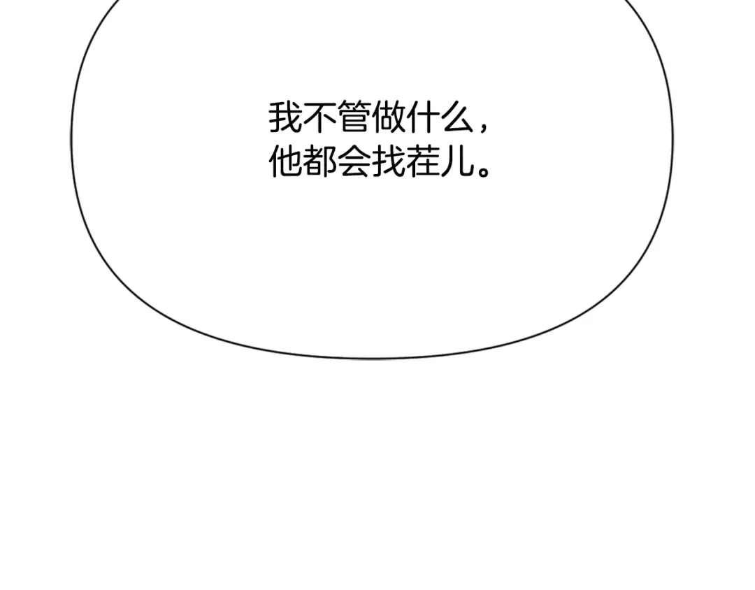 变成敌国皇帝的奴隶 第46话 一模一样的男人 第65页