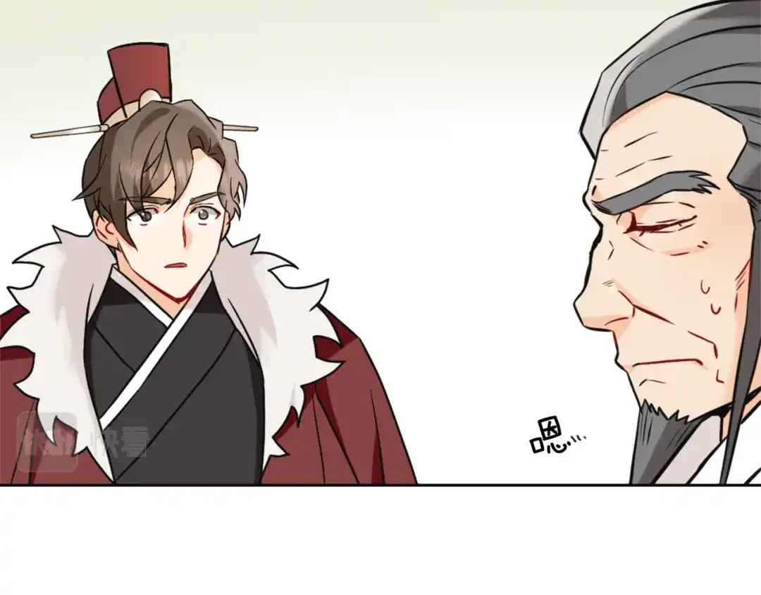 变成敌国皇帝的奴隶 第46话 一模一样的男人 第49页