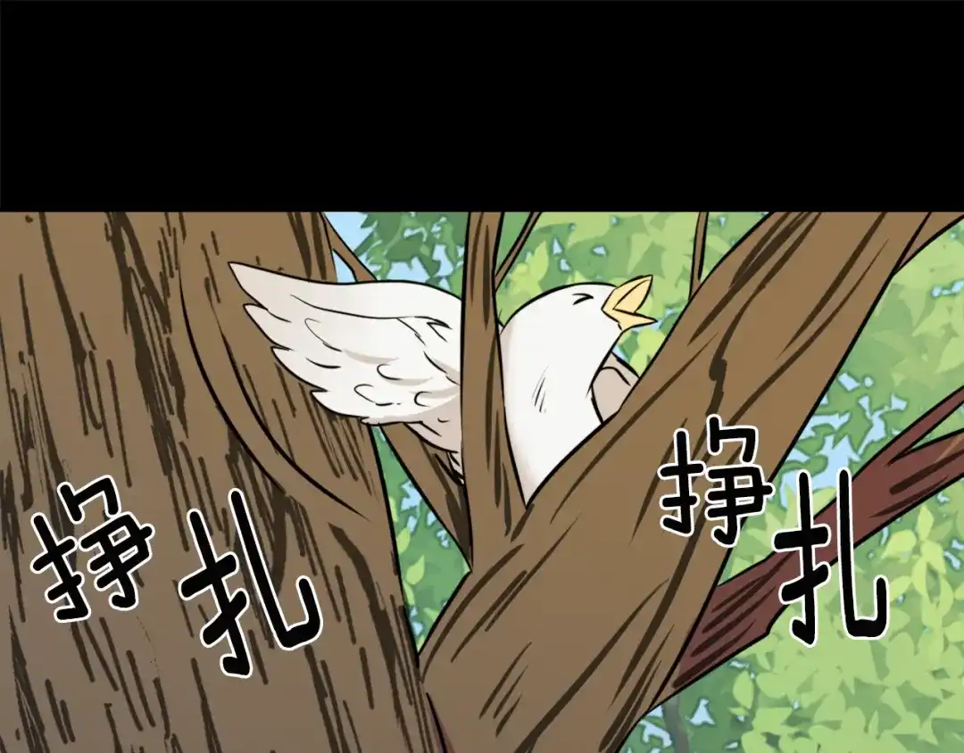 变成敌国皇帝的奴隶 第46话 一模一样的男人 第187页