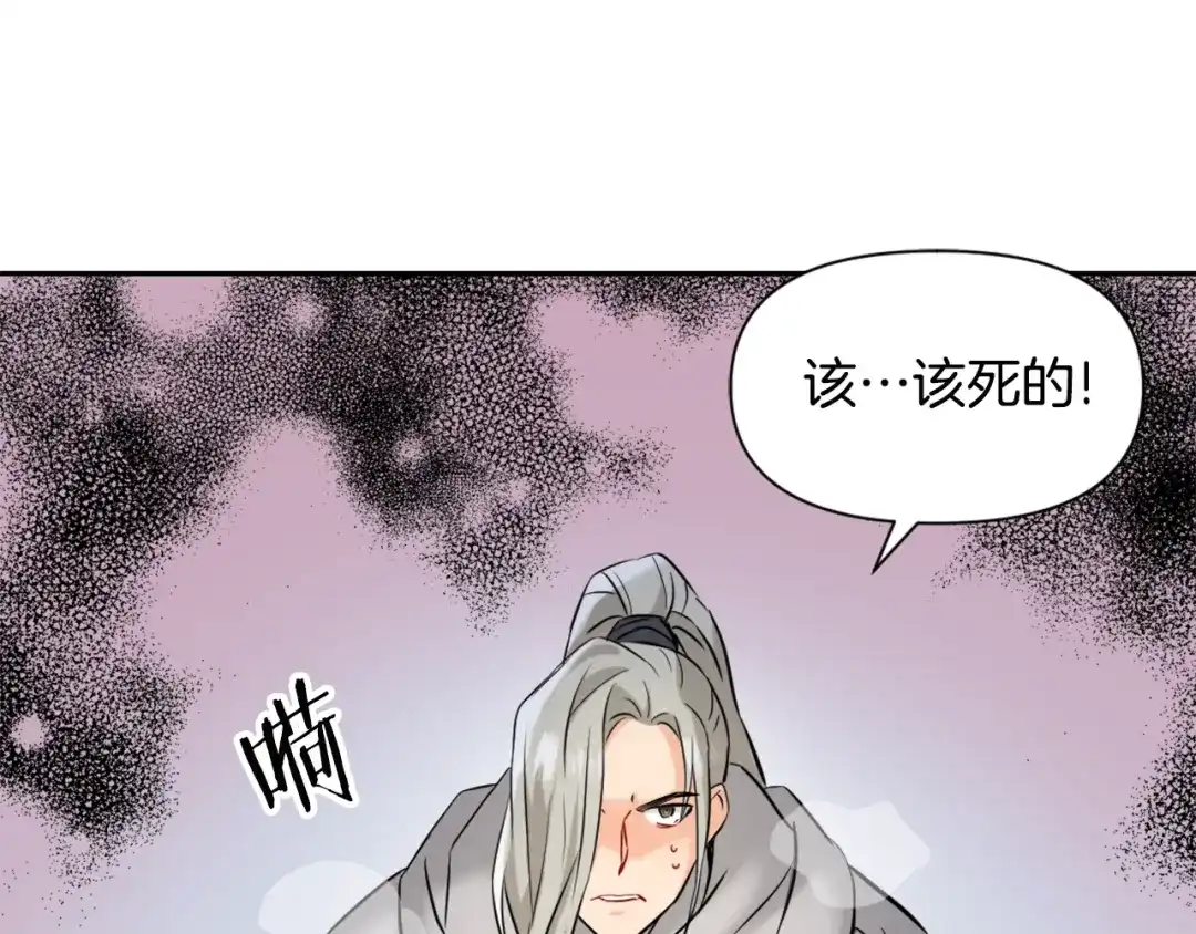 变成敌国皇帝的奴隶 第46话 一模一样的男人 第157页