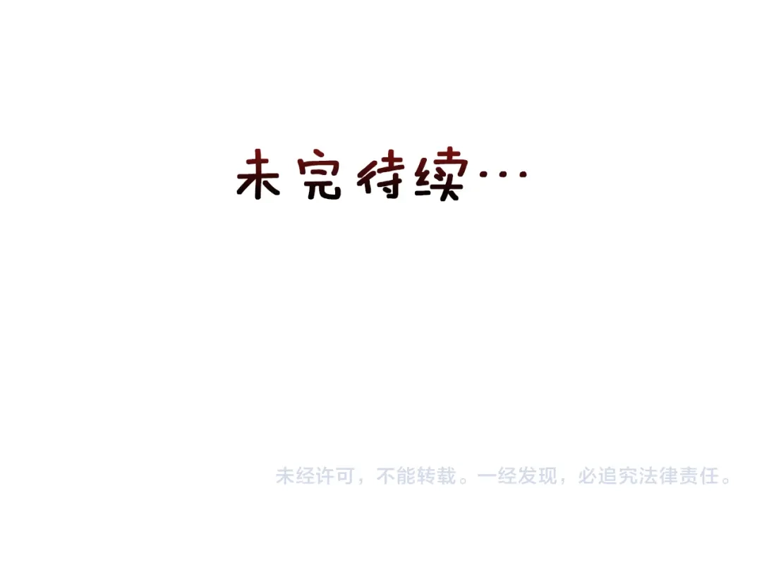 变成敌国皇帝的奴隶 第46话 一模一样的男人 第208页