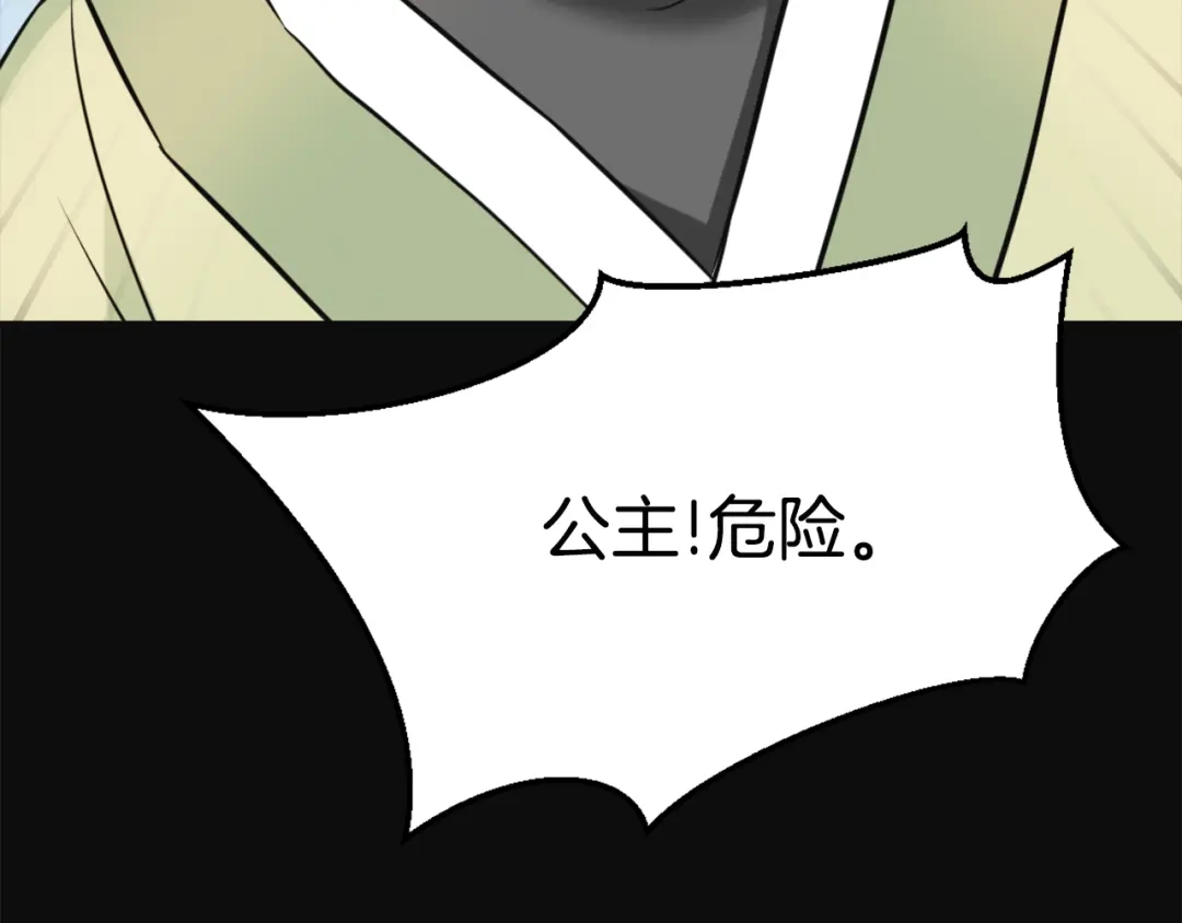 变成敌国皇帝的奴隶 第46话 一模一样的男人 第206页