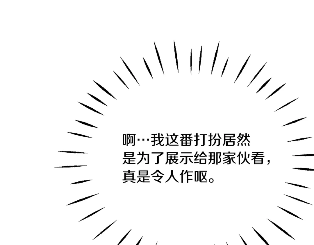 变成敌国皇帝的奴隶 第46话 一模一样的男人 第103页