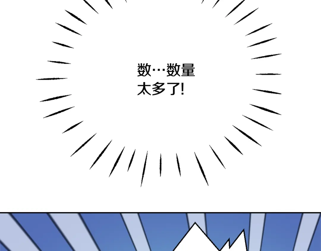 变成敌国皇帝的奴隶 第46话 一模一样的男人 第144页