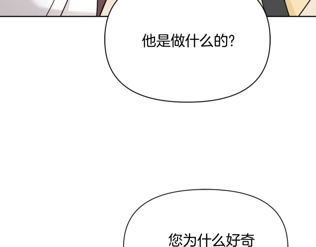 变成敌国皇帝的奴隶 第46话 一模一样的男人 第27页