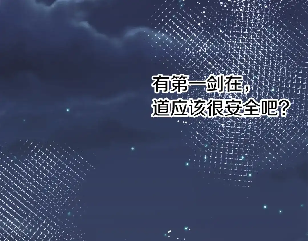 变成敌国皇帝的奴隶 第46话 一模一样的男人 第121页