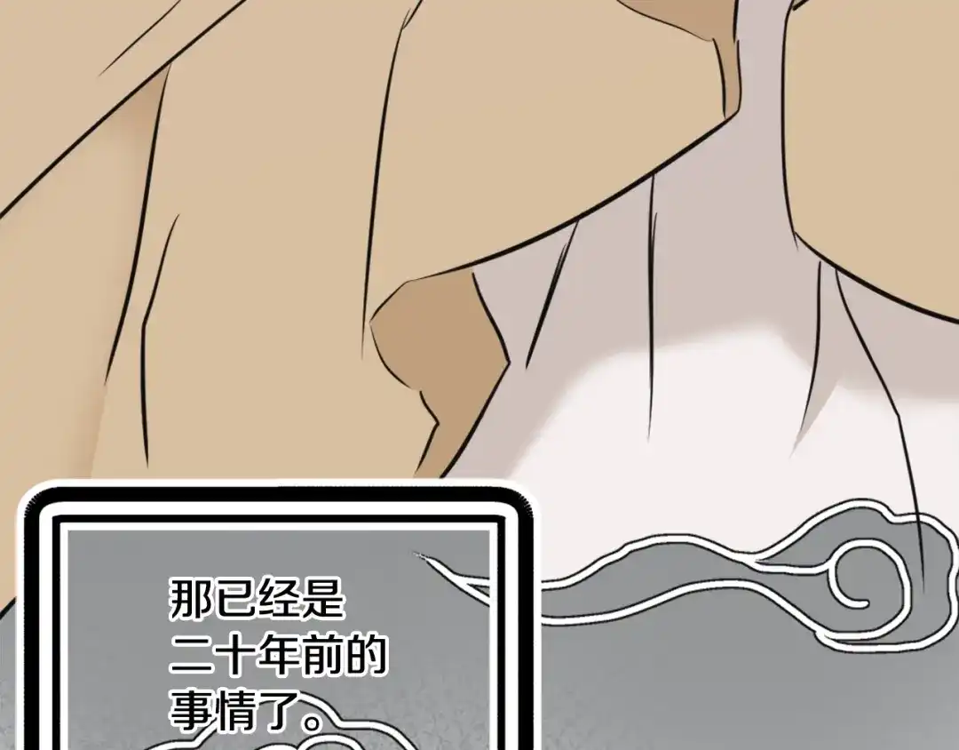 变成敌国皇帝的奴隶 第46话 一模一样的男人 第44页