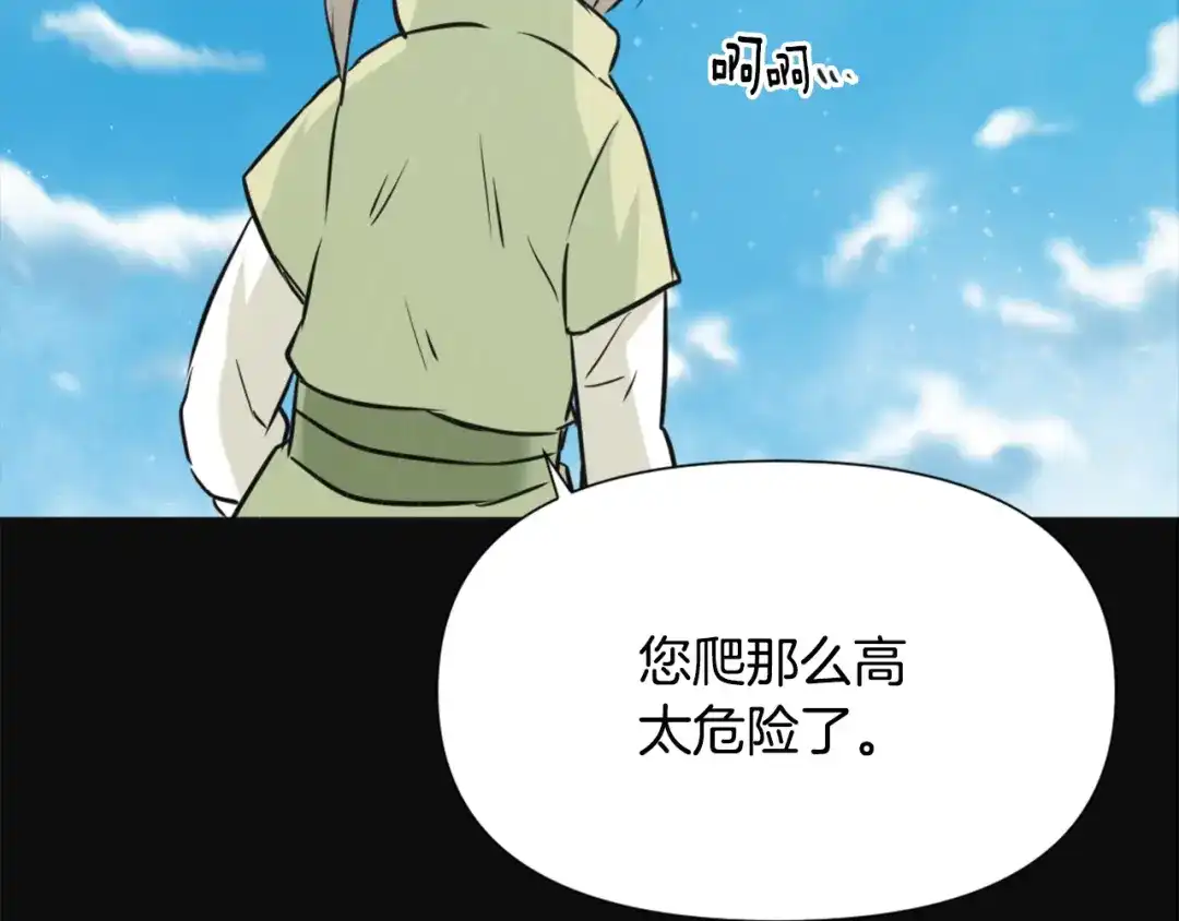变成敌国皇帝的奴隶 第46话 一模一样的男人 第183页