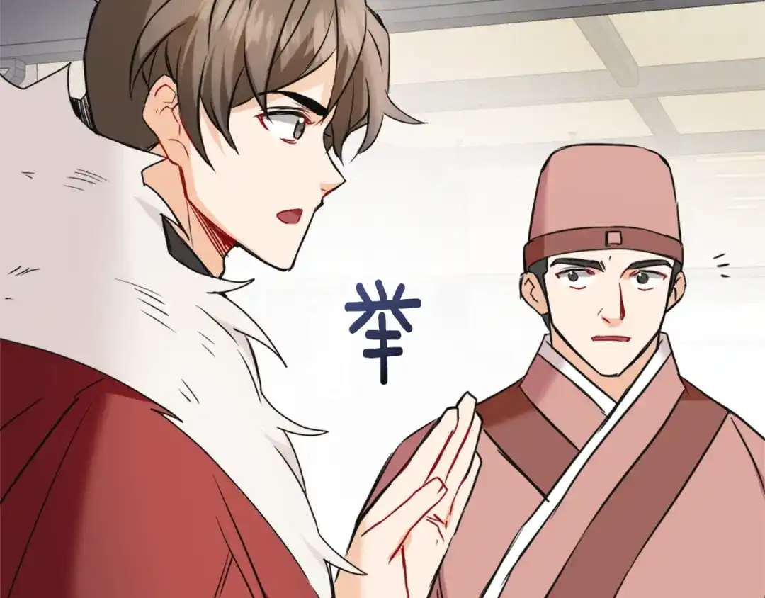 变成敌国皇帝的奴隶 第46话 一模一样的男人 第7页