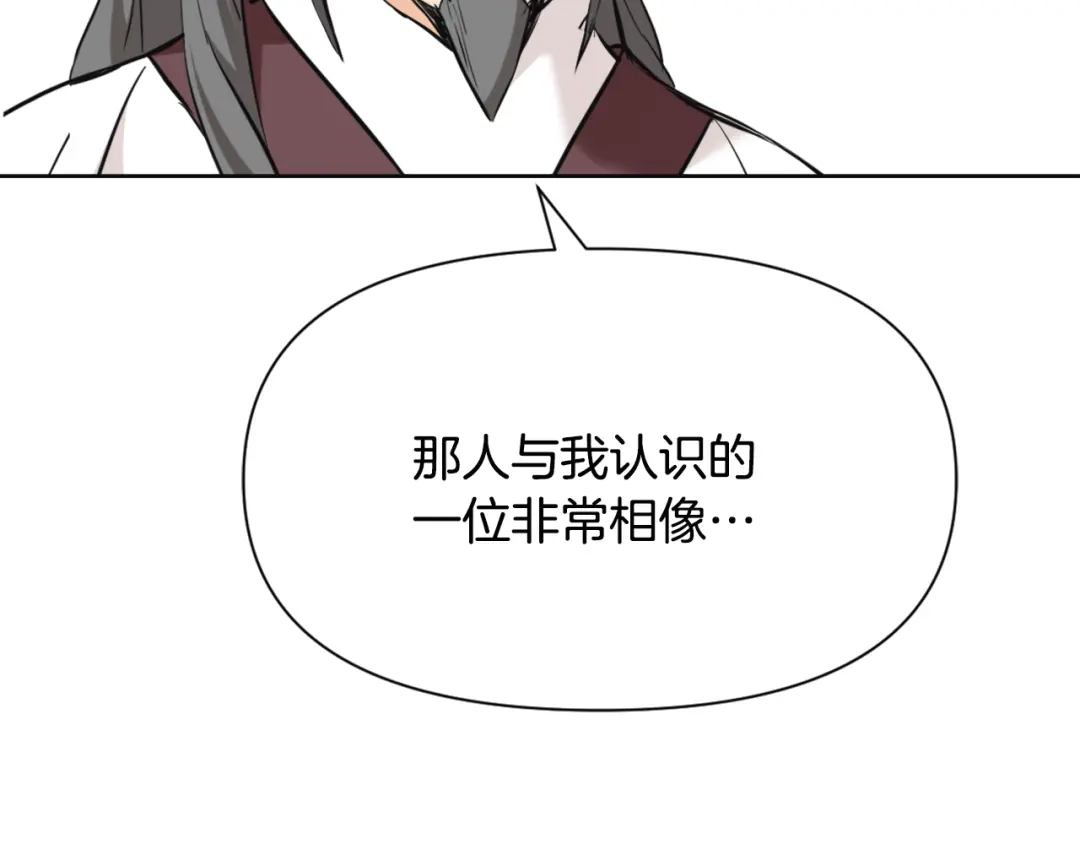 变成敌国皇帝的奴隶 第46话 一模一样的男人 第29页