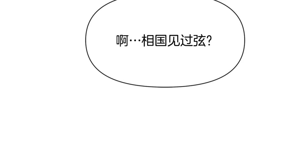 变成敌国皇帝的奴隶 第46话 一模一样的男人 第24页
