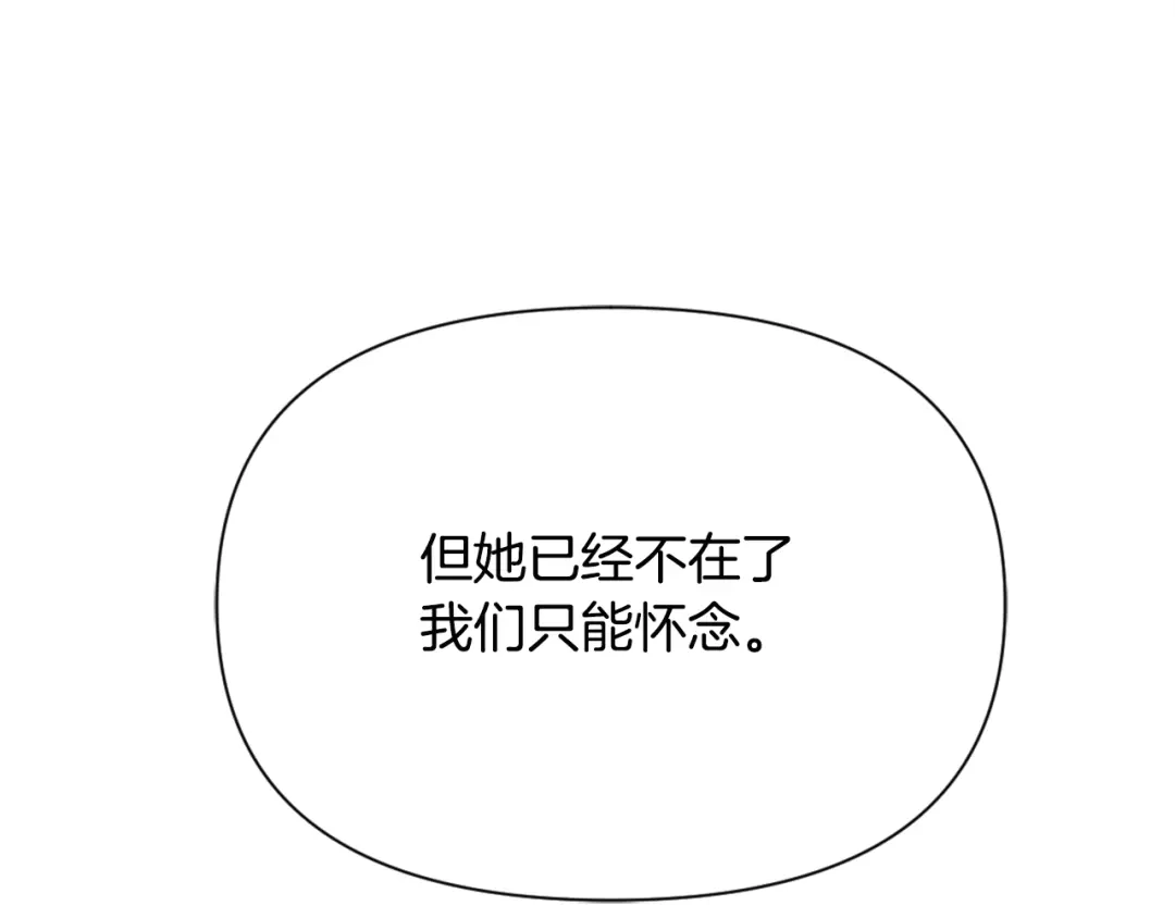 变成敌国皇帝的奴隶 第46话 一模一样的男人 第12页