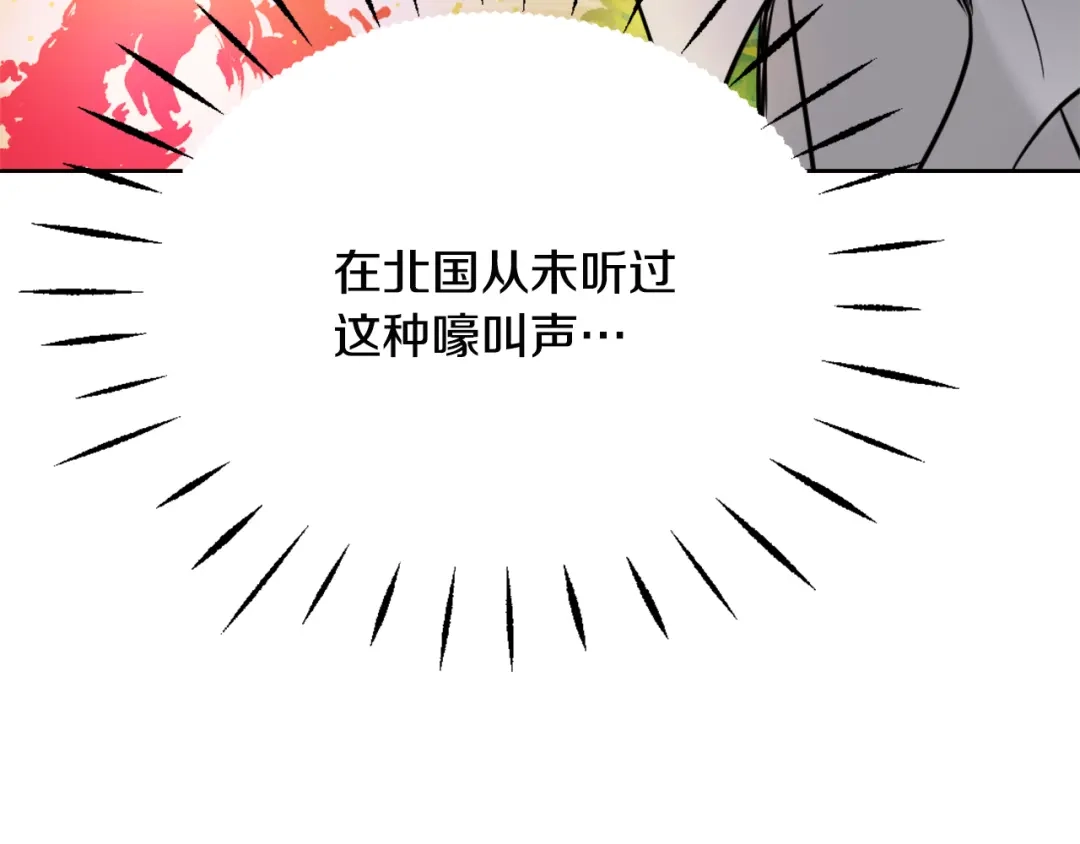 变成敌国皇帝的奴隶 第46话 一模一样的男人 第140页